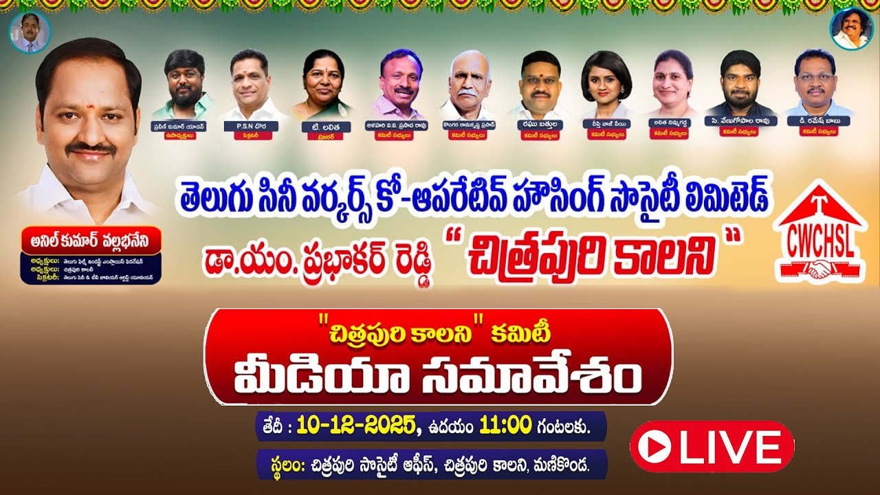 LIVE: Chitrapuri Colony Committee Press Meet | Dr M.Prabhakar Reddy | Vallabhaneni Anil Kumar