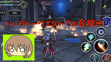 アヴァベル トレジャー クエスト