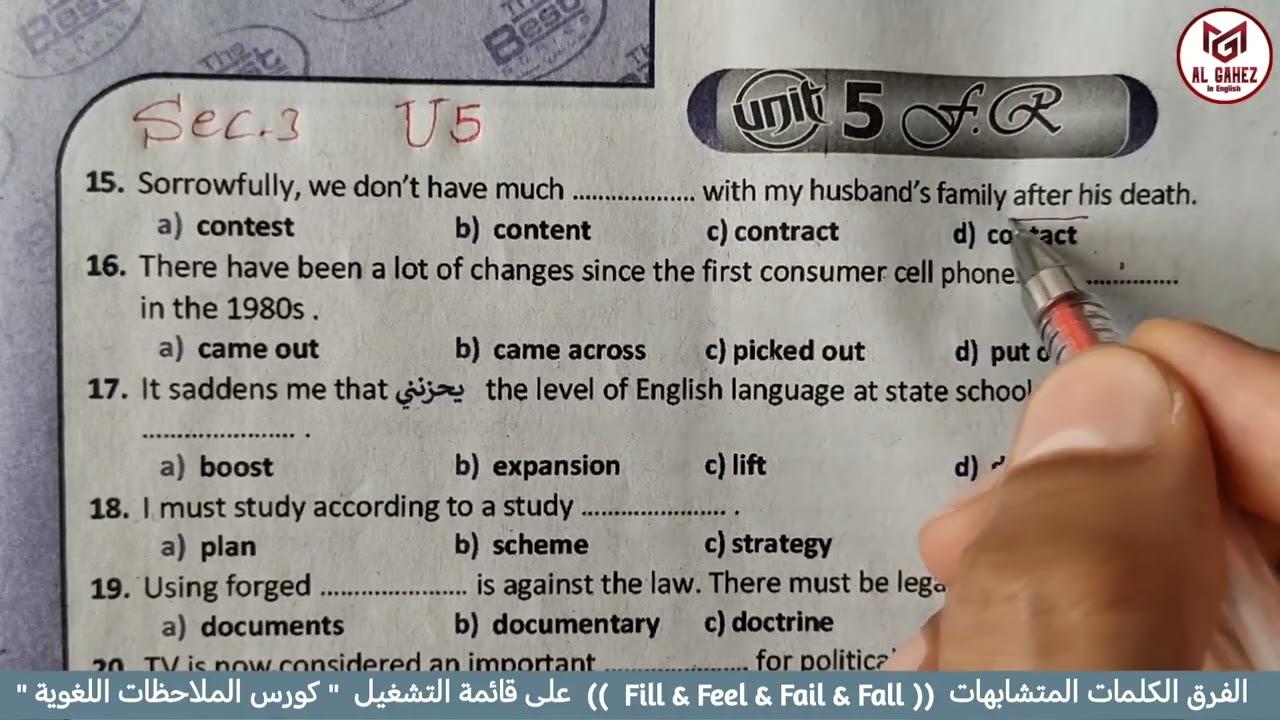 حل وإجابة كتاب ذا بيست إنجليزي 3ث مراجعة نهائية الوحدة الخامسة كاملة The Best Unit 5 Final Revision