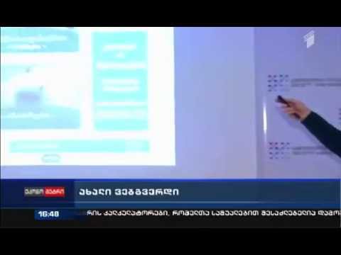 gaige.ge - პრეზენტაცია