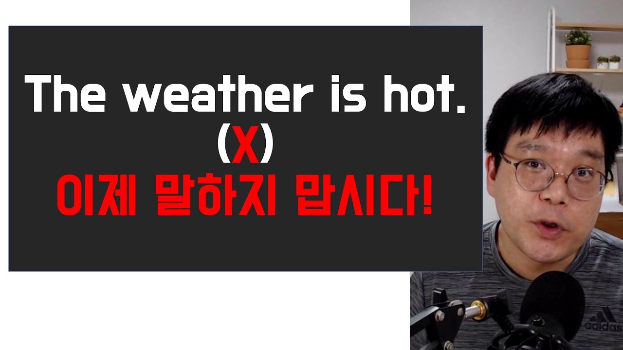 The Weather Is Hot YouTube The Weather Is Hot YouTube