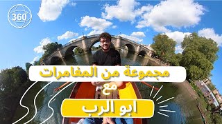 مغامرات مع ابو الرب🤩 screenshot 4