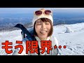 【雪山登山】安達太良山(1700m）にほんとの空を見に行くもリタイア寸前！