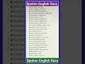 #english#englishgrammar#education#educational#words#words#wordmeaning#spokenenglish#spoken#reel