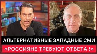 Альтернативные Западные Сми Про Россию Сегодня, Планы По Украине И Настроения На Западе.