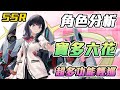 【碧藍航線】【日服】新船性能分析│寶多六花│14章優秀潛力股