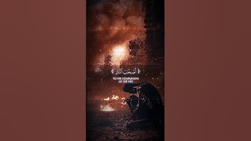 سورة الأعراف || آية ٤٤ (Surah Al-Aʿrāf) ﷽  #quran  #قرآن  #yasseraldossari