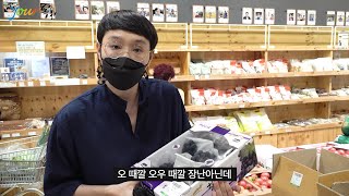 [천이가 간다!] 옥천로컬푸드직매장 제철 과일로 시원한 여름 보내세요~(Feat. 뜰팡 수제빙수)
