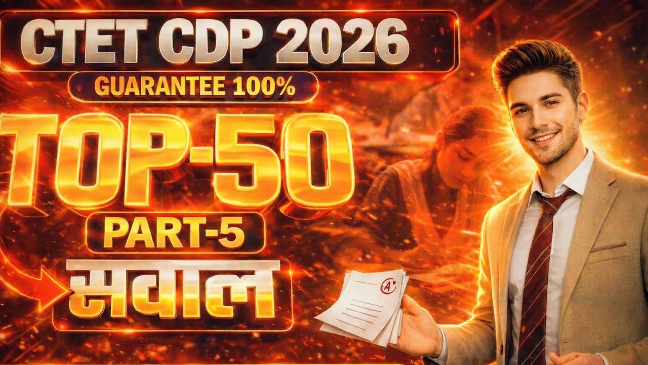 CTET CDP 2026 | TOP-50 Most Important Questions | Part-5 | 100% Guarantee