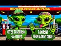 Ответственный и Распи*дяй Кооп - Roadside Research #1