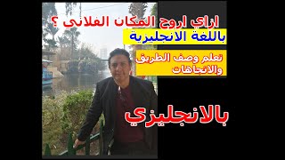 محادثات سهلة لتعلم اللغة الانجليزية بسهولة |#zamerican_english_on_youtube ​