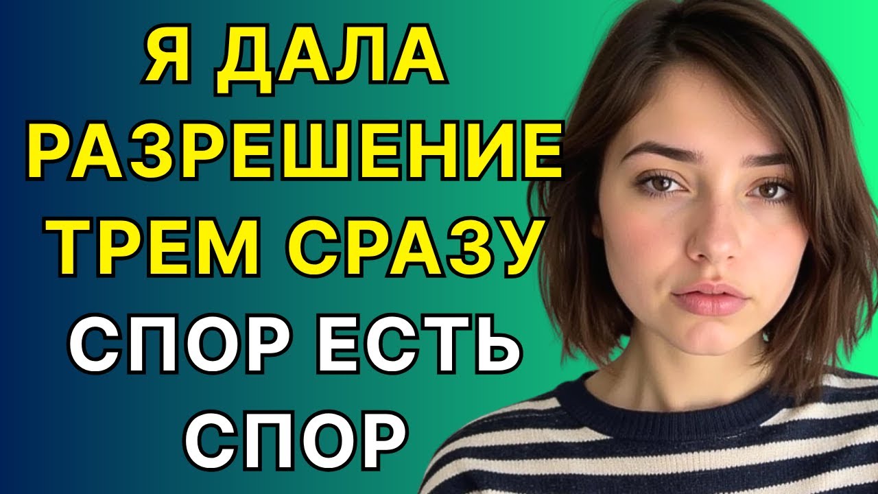 Я была напугана