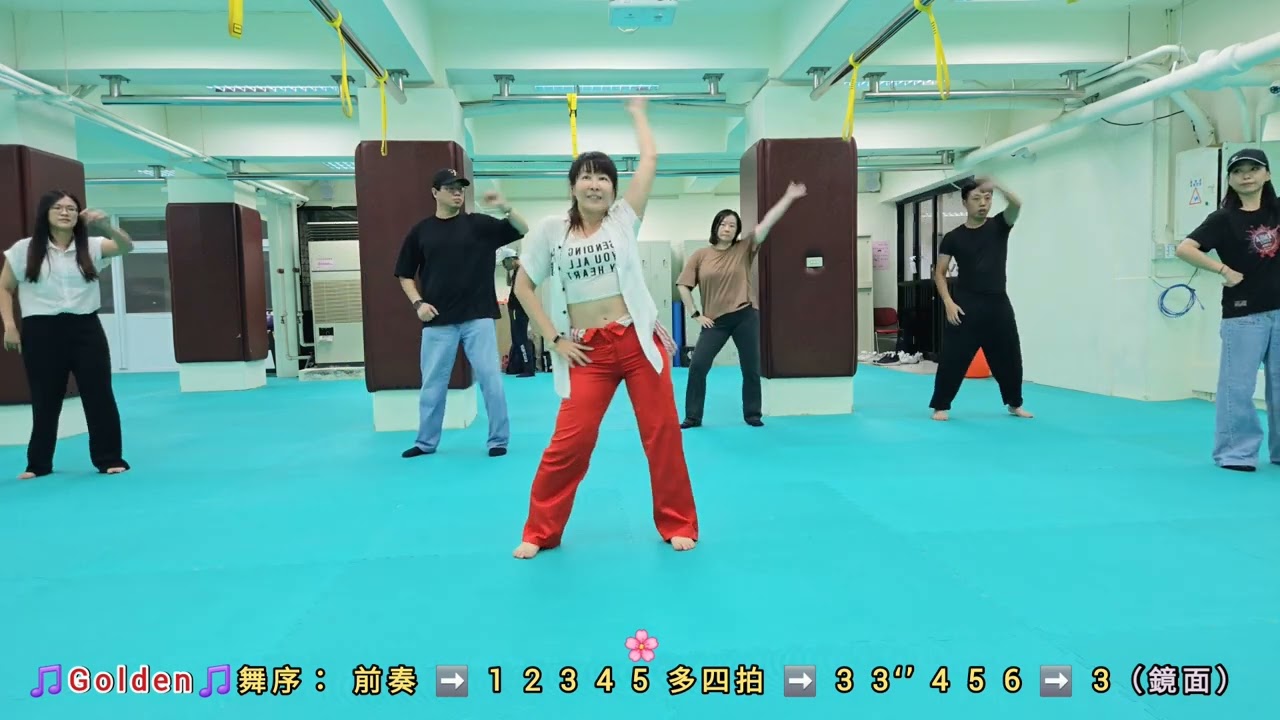 〔舞蹈教學〕🎵Golden🎵（輕鬆有氧版）（鏡面版）