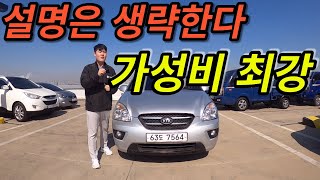 올란도!? 역시 가성비는 카렌스지!