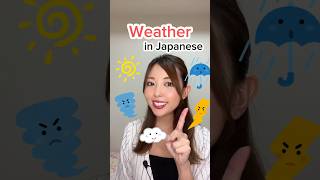 Weather in Japanese! BASIC Japanese #shorts
