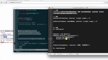 麦子学院-前端开发项目-一起来做秒杀活动-第06章 javascript中setInterval用法