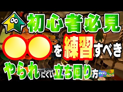 スプラ3から始めた方必見 〇〇を直さないと挫折するかも・・・  サーモンラン スプラトゥーン3