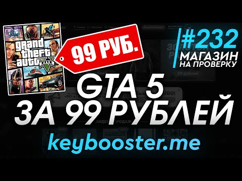 Видео: Steam отругал ASA за провал летней распродажи Grand Theft Auto 5