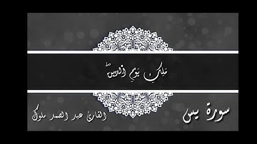 فجرية ماتعة للقارئ عبد الصمد ملوك مسجد الأميرة دار السلام 1440