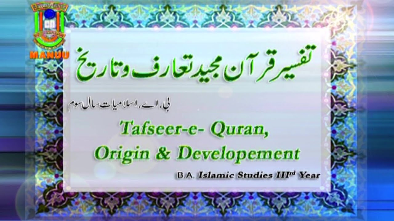 Tafseer -e- Quran | Origin & Development | B. A. | 3rdYear | IMC MANUU