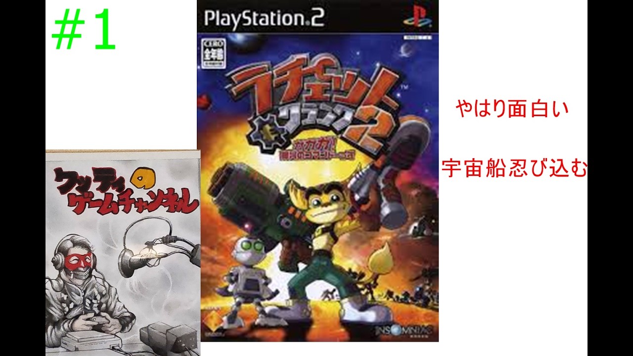 Ratchet & Crank 2 #1 - YouTube