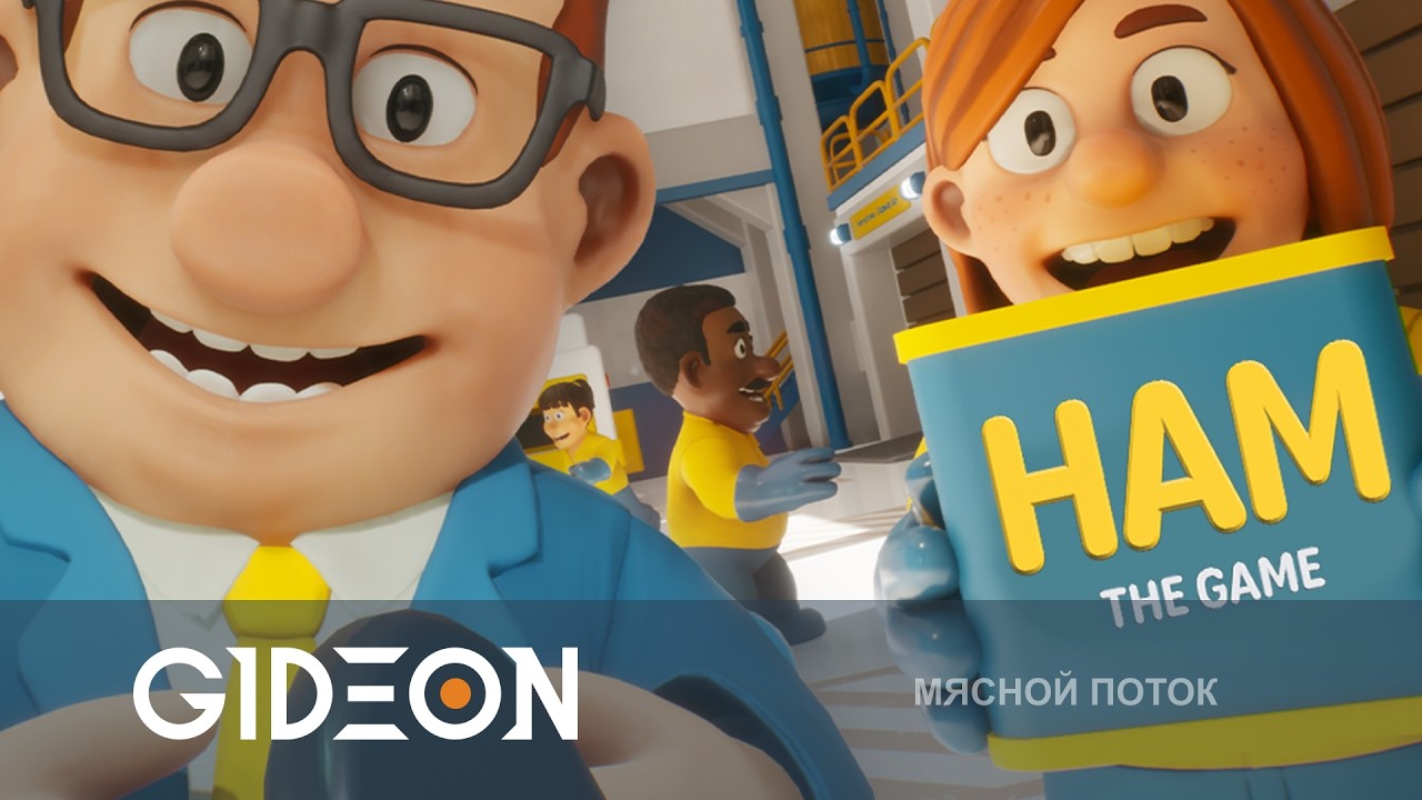 Стрим: HAM The Game - ДЕЛАЕМ МЯСО НА ЗАВОДЕ С РЫЖЕЙ, РОЛЕРОМ И БОМБОЙ!