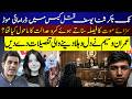 Breaking News: Big Descision in TikToker Sana Yousaf Case| What Happend in Court Room?| Imran Waseem