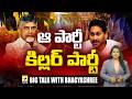 BIG TALK : ఆ పార్టీ.. కిల్లర్ పార్టీ..! | CM Chandrababu Naidu Slams YSRCP | Swatantra Tv |