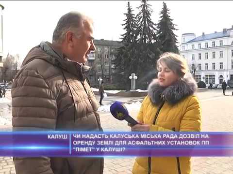 Чи надасть калуська міська рада дозвіл на оренду землі для асфальтних установок ПП "Пімет" у Калуші?