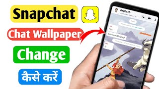 Snapchat Par Chat Wallpaper Kaise lagaye | Snapchat Chat background Change kaise kare