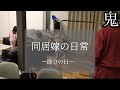 【主婦ナイトルーティン】完全同居型の二世帯住宅嫁の日常《節分編》／40代主婦vlog／3姉妹ママ／アラフォールーティン