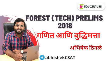 Forest 2018 | Mathematics Reasoning | Abhishek Thigale