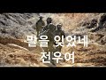 군가 전선을 간다