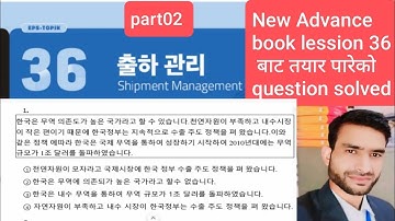 New Advance Book Chapter 36 Part 2 문화 정보 Relative Question #epstopic #epsexam by Rajesh sir