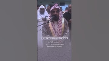 الشيخ عبدالله عوَّاد الجهني ماتيسر من خواتيم سورة الحشر #قرآن #عبدالله_الجهني #عبدالعزيز_سحيم