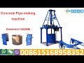 Gebo 1000MM diameter concrete pipe making machine, vertical cement tube forming machine