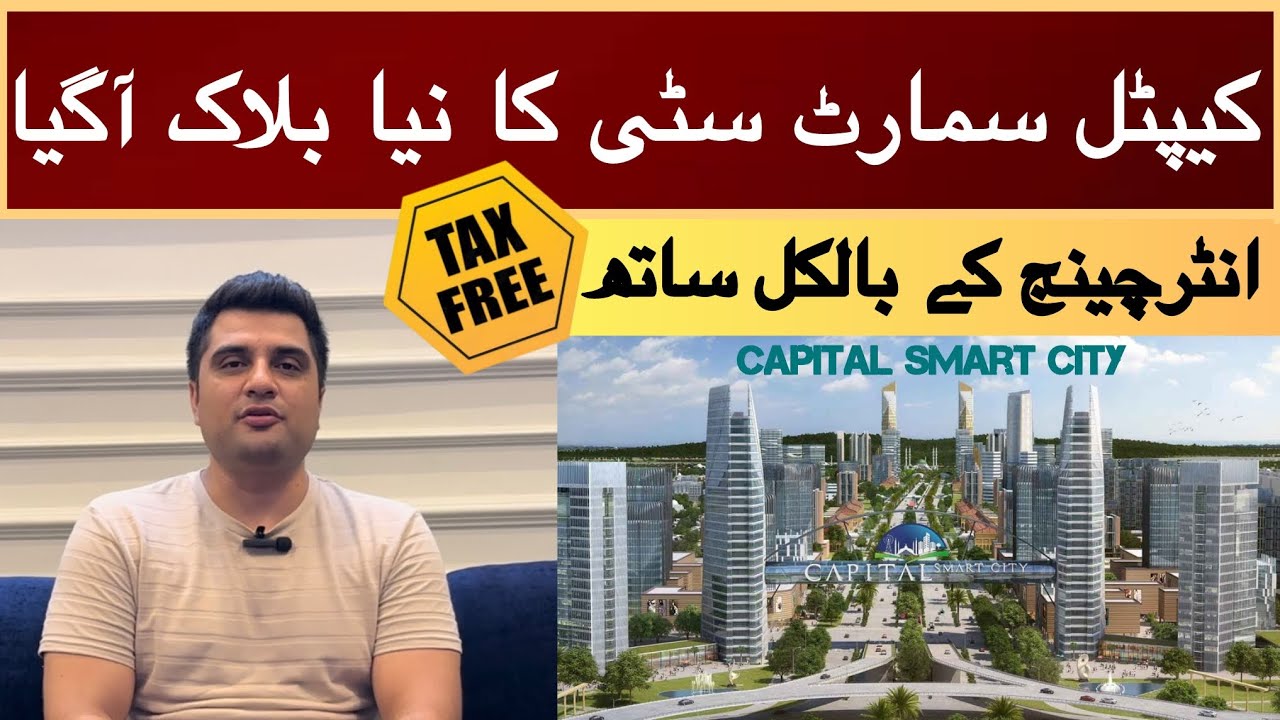 Capital Smart City Islamabad | New Block Overseas West Tax Free|Prime Location & Prices| NR Holdings