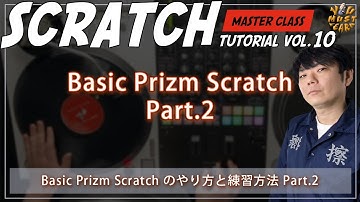 YOU MUST LEARN - Master Class Scratch Lesson 10 - Basic Prizm Scratch Pt.② - プリズムスクラッチの練習方法 Pt.②