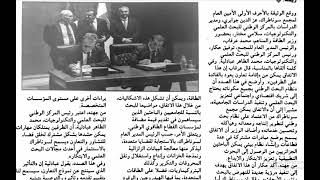 Convection Sonatrach - Cnrst