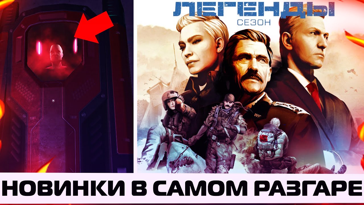 Легенда 3 птс