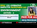 PPSC Cooperative Inspector Exam Free MCQ Revision Strategy | PPSC EXAM DATE ANNOUNCED ✅