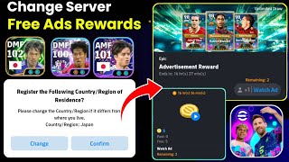Full Change Server To Free Ads Rewards In eFootball 2027 🎁 Free Coins, EPIC Kluivert, O'Shea, Massaro 🔥 Update