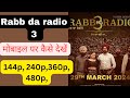 Rabb da radio 3 movie download kaise kare how to download Rabb da radio movie