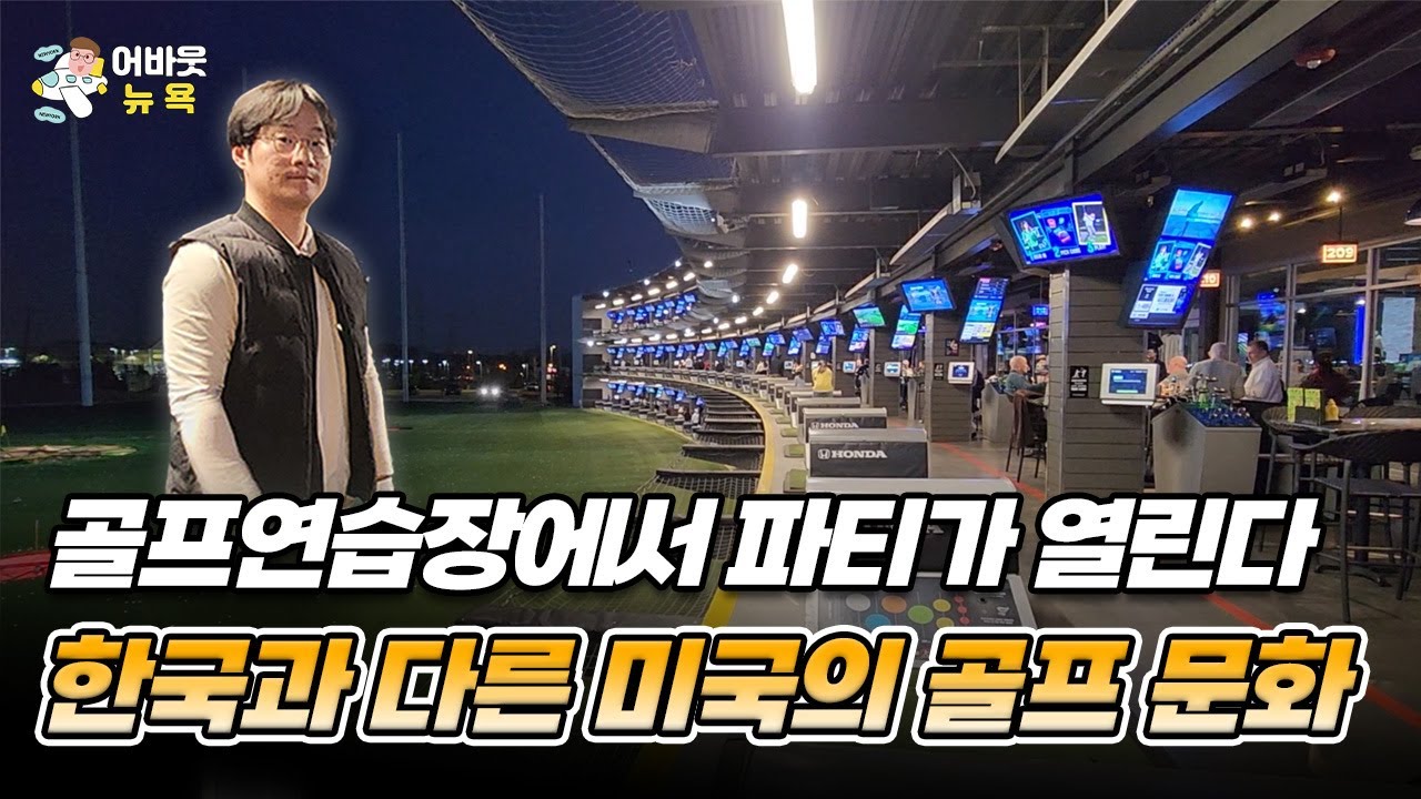 캘러웨이와 타이틀리스트의 주가 변화 및 골프 산업 동향