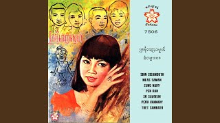 Video thumbnail of "Eung Nary - ស្រណោះភ្លៀង"