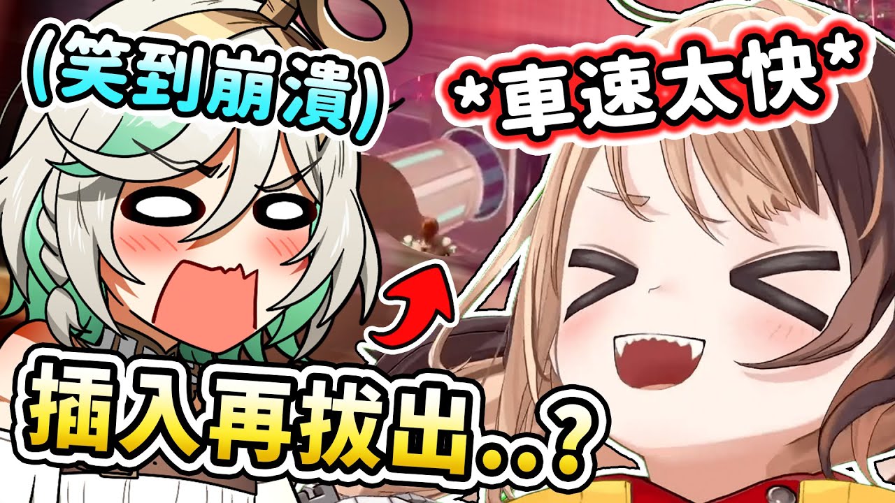 Gigi車速太過凶猛！讓Ceci笑到快斷氣？ ：這遊戲製作團隊絕對是故意的吧w【Gigi Murin / Cecilia Immergreen】【Hololive 中文精華】