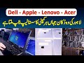 Dell, Apple, Lenovo, Acer - Lahore Ki Wo Shop Jahan Har Brand Ke Laptops Kam Kimat Me Milte Hain