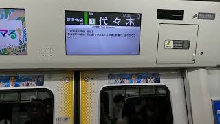 JR East E235-0 Series - Harajuku to Yoyogi (Yamanote Line) JR東日本 E235系0番台電車 山手線 走行音