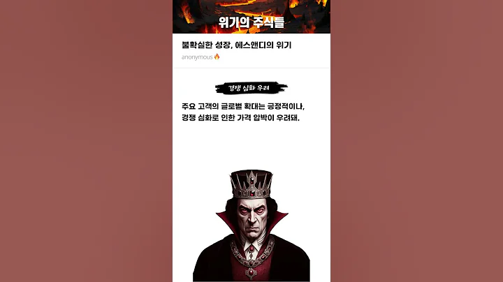 불확실한 성장, 에스앤디의 위기 #20250520#에스앤디#위기의주식들