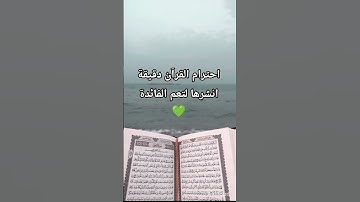 #قران_كريم #راحة_نفسية #تلاوة_خاشعة #اكتب_شي_تؤجر_عليه